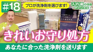 もう迷わない！あなたに合った入れ歯洗浄剤が自宅に届きます！