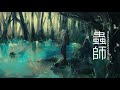 My Favorite Mushishi 蟲師 OST | Relaxing Ambient Soundtrack Playlist
