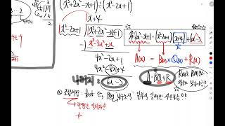 공통수학1 1.다항식의 연산(2)