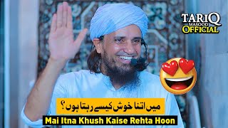 Mai Itna Khush Kaise Rehta Hoon? | Mufti Tariq Masood