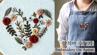 블랑주니의 프랑스자수 - 앞치마 수놓기 feat.스티커 심지 Embroidery on Apron