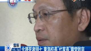 【中視新聞】解青雲過世7天 3歲兒被迫長大脫離尿布 20140527