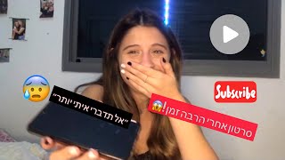 סרטון חדש !! (עבדתי על חבר שלי והוא לא סלח.).