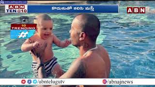 Viral Video: Hardik Pandya \u0026 Son Agastya Pandya Cutest Moments | ABN Telugu