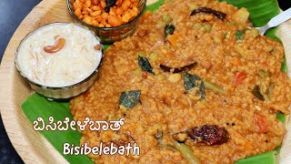 Bisibelebath /  ಬಿಸಿಬೇಳೆಬಾತ್ / Karnataka Traditional Recipe Bisibelebath /#breakfast /Lunchbox
