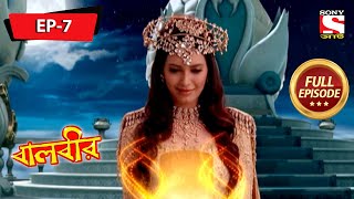 বালবীর | Baalveer | Full Episode - 7 - 7th October 2020