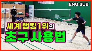 Badminton Kim Hana's Smashing Attack Tips