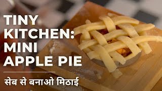 Tiny Apple Pie l Tiny Kitchen Recipes | Mini Apple Pie | How to make Mini Apple Pie #applepie