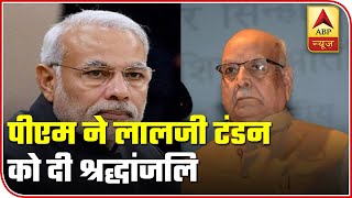 PM Narendra Modi Condoles Madhya Pradesh Governor Lalji Tandon’s Death | ABP News