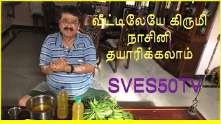 வீட்டிலேயே செலவில்லாமல் கிருமி நாசினி தயாரிப்பது எப்படி⁉️