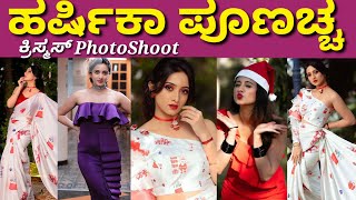 Harshika Poonacha Christmas Special Video | Smile Queen Harshika Poonacha | Rising Kannada |