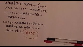 【受験生必見】岩手大 放物線と円　キング塾 #57