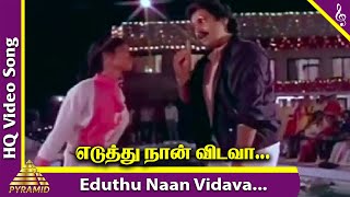 Pudhu Pudhu Arthangal Movie Songs | Eduthu Naan Vidava Video Song | SPB | Ilayaraja | Rahman