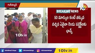 ఏపీ ప్రభుత్వం మరో కీలక నిర్ణయం | Good News to Students For 10th Class Betterment Exams | 10TV