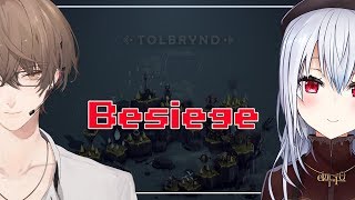 【Besiege】有識者と正式リリースを祝うコラボ【にじさんじ/葉加瀬冬雪】