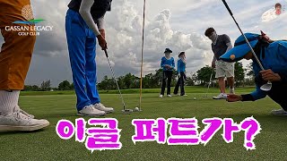 🏌‍♀️240610 치앙마이 골프 여행 가산레가시 골프장의 이글퍼트가?