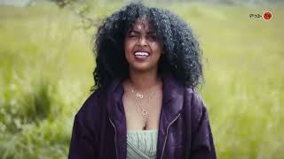 Kalkidan Bichegna | ቃልኪዳን -; ብቸኛ   - New Ethiopian Music 2023Official Video)