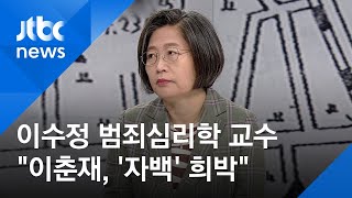 [인터뷰] 이수정 교수 \