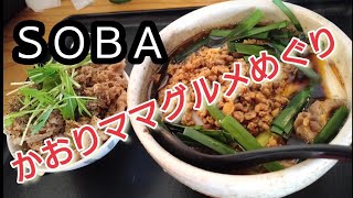 @Udonsoba 高知毎日行列！ドスン！満腹SOBA