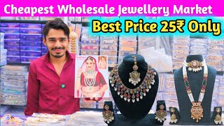 मुंबई मलाड - Cheap and Best Jewellery Wholesale Price in Mumbai Market | Bangles Wholesale in Mumbai