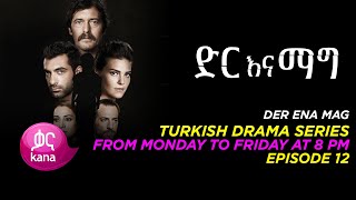 Dir Ena Mag Episode 12