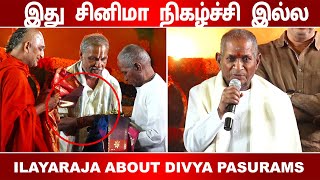 இது சினிமா நிகழ்ச்சி இல்ல 😎 | Ilayaraja About Divya Pasurams | Divya parasuram music launch