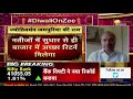 diwali तक कैसे रहेगी market की चाल jyotivardhan jaipuria anil singhvi zee business