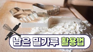 당신이 몰랐던~밀가루 활용법 8가지,기름기제거 ,친환경 세제 만들기,밀가루 세안법