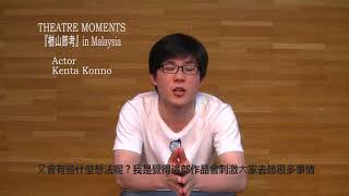 Kenta Konno interview chinese