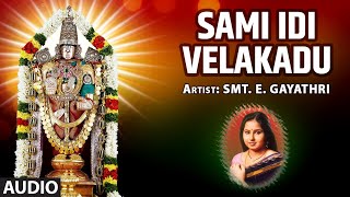 SAMI IDI VELAKADU | AUDIO SINGLE| Carnatic Classical - Veena | E Gayathri | Carnatic Music