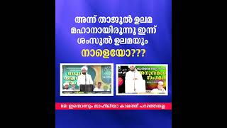 കുരു നൗഷാദ് ഓന്തിനെ പോലും നാണിപ്പിക്കും വിധം നിറം മാറുന്നു