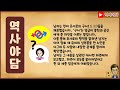 사건 역사야담 3 여승의 첫사랑 재회 역사이야기 0301 사건 추적