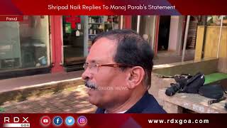 Shripad Naik Replies To Manoj Parab's Statement