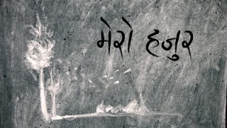 Nepathya - Mero Hajur (मेरो हजुर)
