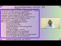 குறுந்தொகை பாடல் 25 யாரும் இல்லை தானே கள்வன் இன்றைய நடையில் கவிதை மீட்டுருவாக்கம்