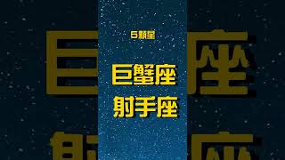 【星座Shorts】原來這個星座這麼色！面對「性」，12星座女會有多「好色」