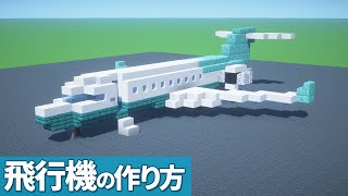 [Minecraft Tutorial] Private Jet