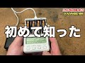 【ミニ四駆】入門向け充電器『x4miniの使い方説明』充放電も電池育成も出来る最低限の奴