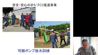 竹渕小学校区まちづくり協議会（令和２年度校区まちづくり協議会活動成果報告）