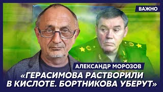 Политолог из Праги Морозов: Путин на дне океана