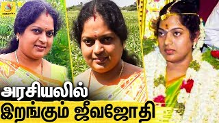 அரசியலில் குதிக்கும் ஜீவ ஜோதி | Jeeva Jyothi Involves Into Political Activities, BJP