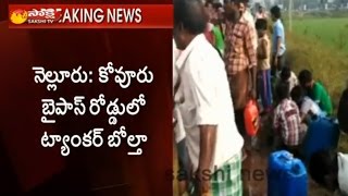 Petrol Tanker Roll Over Off Kovvur Bypass Road || Nellore Dist