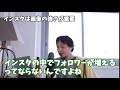 【ひろゆき】youtuberです。twitterとinstagramどちらがいい？【字幕有り切り抜き】