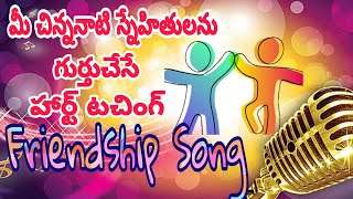 Friendship day special song | On keyboard||OH MY FRIEND | From Happy Days|సరిగమపదనిMusicalWaves .