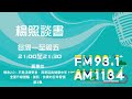 【楊照談書】1130401_黃惠如《慢老2.0：不是活得更老，而是延長健康中年！ 全面升級健腦、強肌、抗衰的日常習慣》第2集