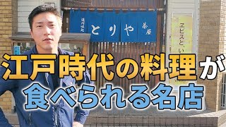 【とりや茶屋】ふわふわ過ぎるアレを食べて、身も心も宙に浮く！？【ランチ】