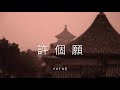 (FREE) Chinese Type Beat 