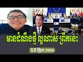 Jhonny KPT Talk About Hun Sen