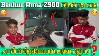 Benhur Anna Z900 దొరికింది కాని 🥺| ఎంచేయలేఖపోయిండు. అసలు ఏమైంది?🤔