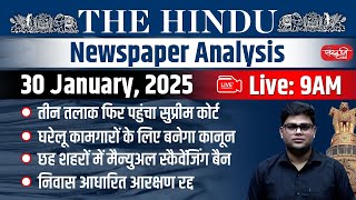 The Hindu Newspaper Analysis | 30 January 2025 | Current Affairs Today | UPSC 2025 | Sanskriti IAS